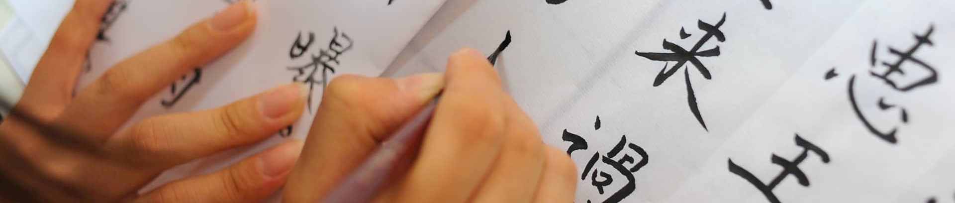 Japansk kalligrafi for letøvede, kursus i FOF Aarhus.